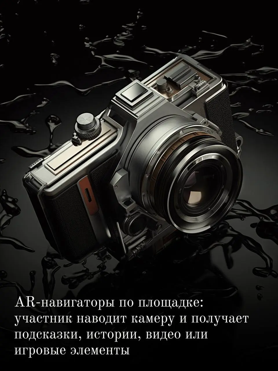 VR-зоны с эффектом погружения в будущее продукта,
бренда или даже корпоративную историю
Иммерсивные форматы становятся доступнее и функциональнее —
они не только поражают визуально, но и создают эффек... | Сетка — социальная сеть от hh.ru