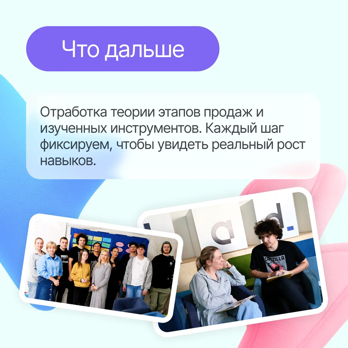 Учимся, растем, побеждаем — вместе с Lad!🚀 | Сетка — социальная сеть от hh.ru