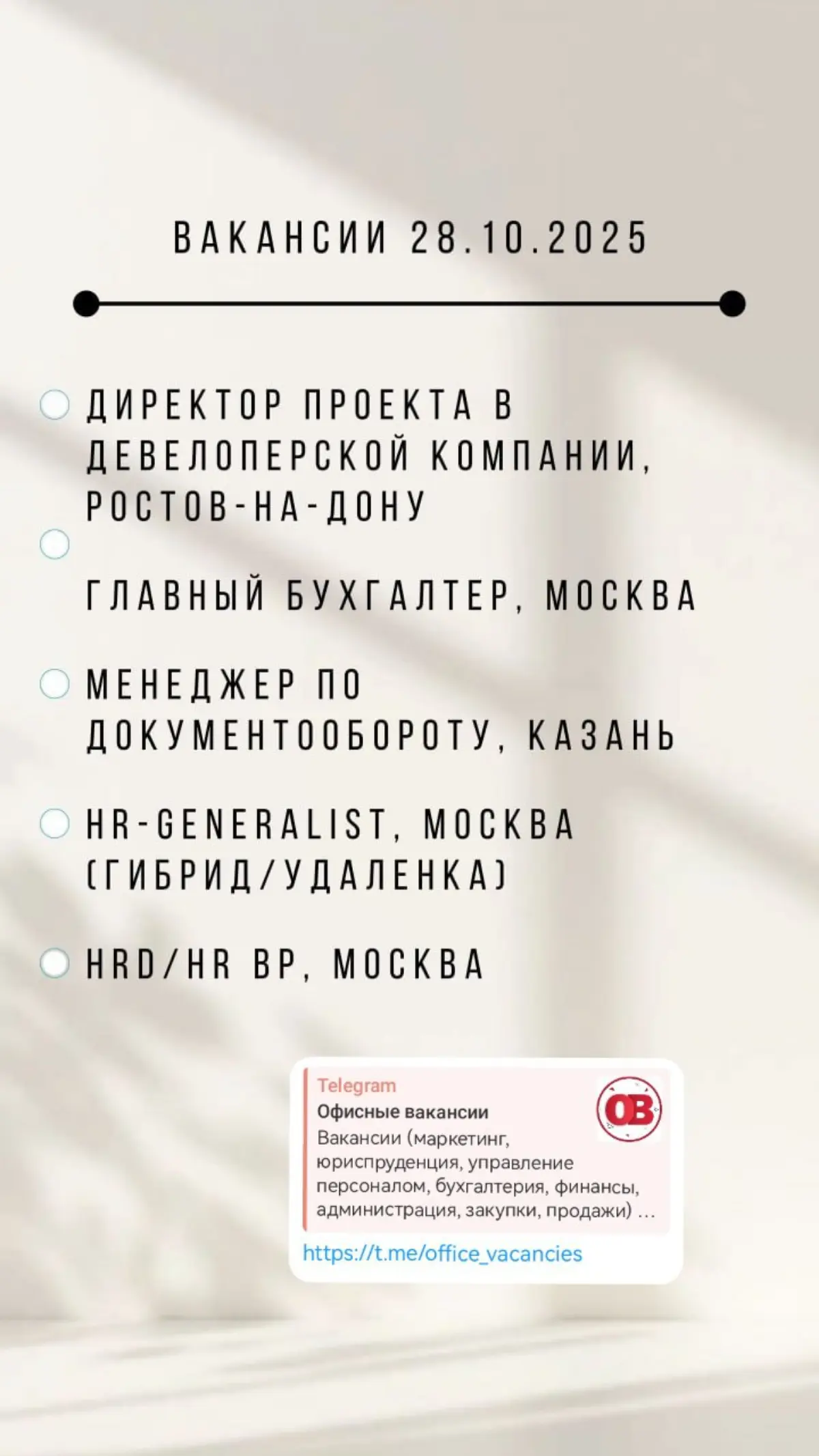 Вакансии в моём тг-канале | Сетка — социальная сеть от hh.ru