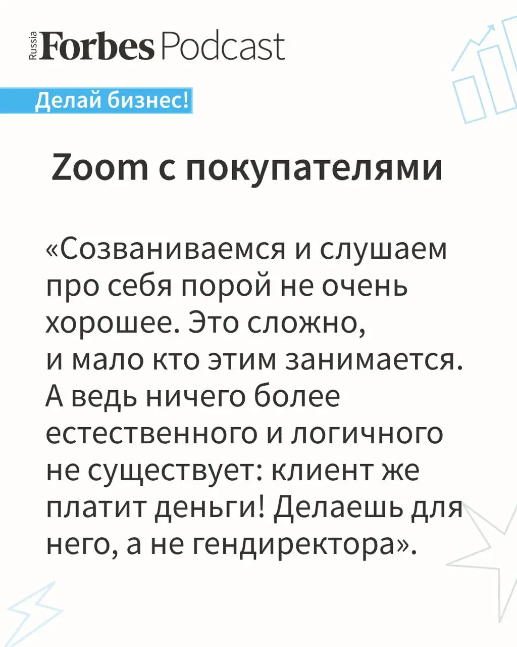 Публикуем правила бизнеса, которыми поделился Андрей Мигунов — сооснователь Poison Drop — в подкасте «Делай бизнес!».
Бренд основан в 2013 году четырьмя друзьями | Сетка — социальная сеть от hh.ru