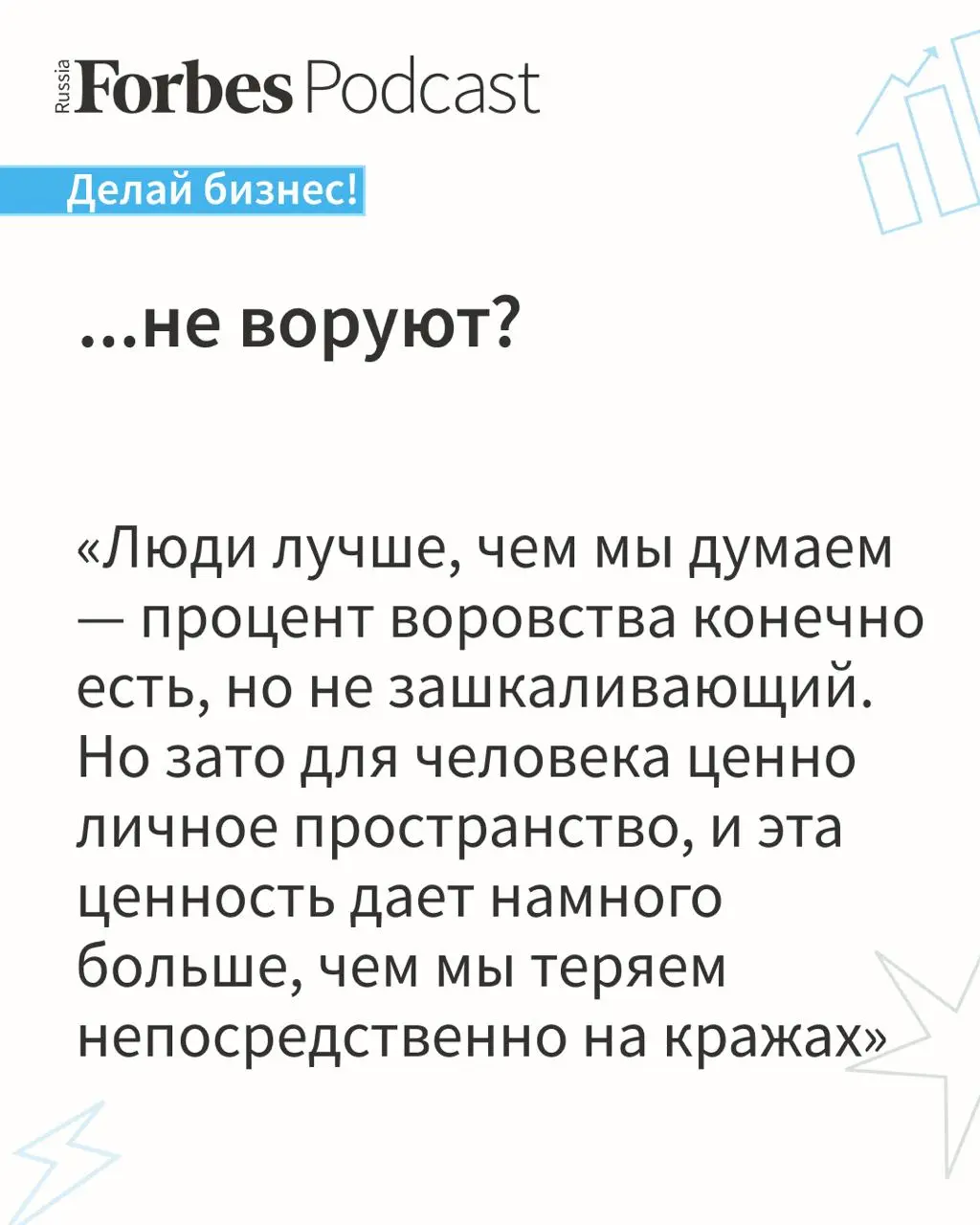 Публикуем правила бизнеса, которыми поделился Андрей Мигунов — сооснователь Poison Drop — в подкасте «Делай бизнес!».
Бренд основан в 2013 году четырьмя друзьями | Сетка — социальная сеть от hh.ru