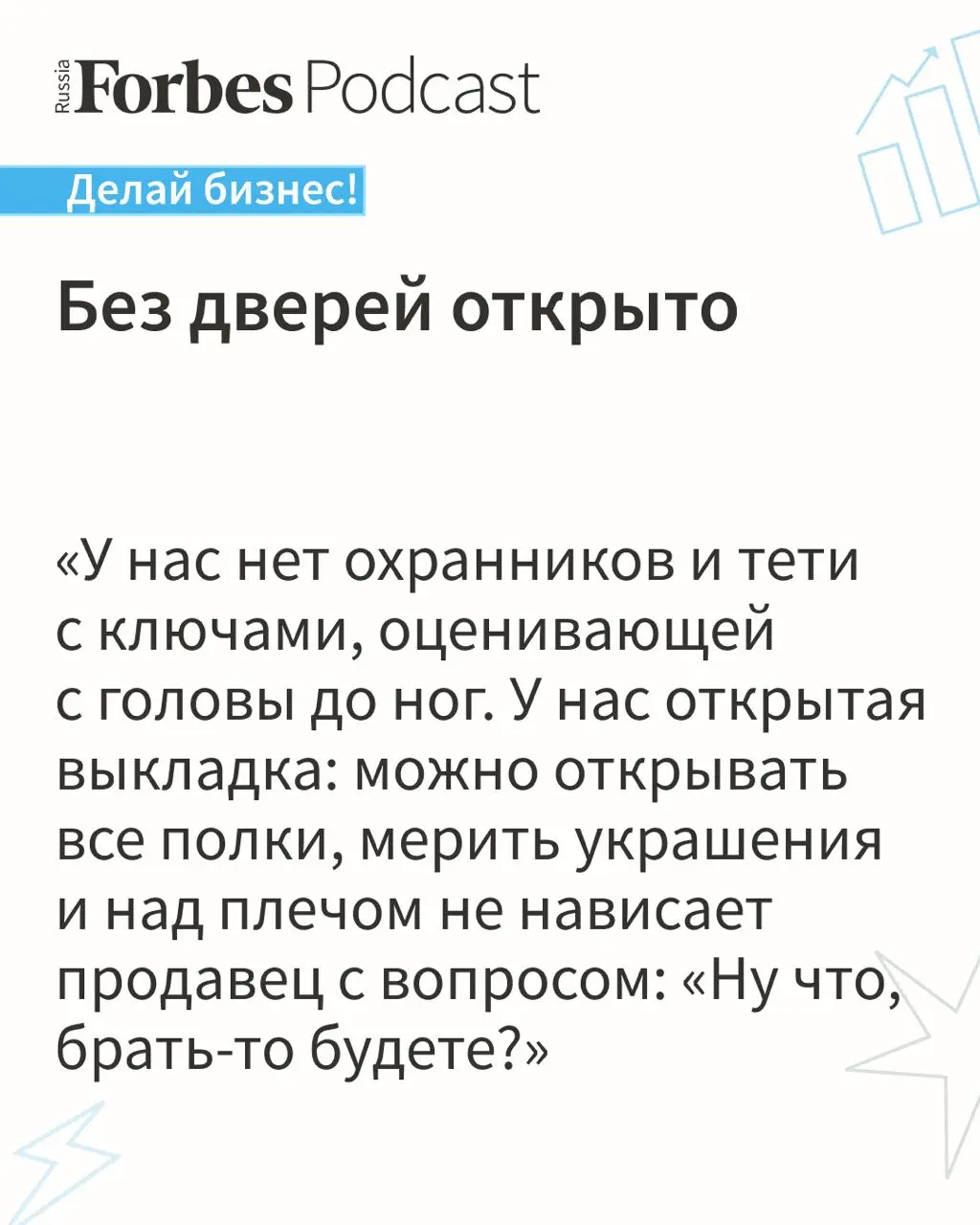 Публикуем правила бизнеса, которыми поделился Андрей Мигунов — сооснователь Poison Drop — в подкасте «Делай бизнес!».
Бренд основан в 2013 году четырьмя друзьями | Сетка — социальная сеть от hh.ru
