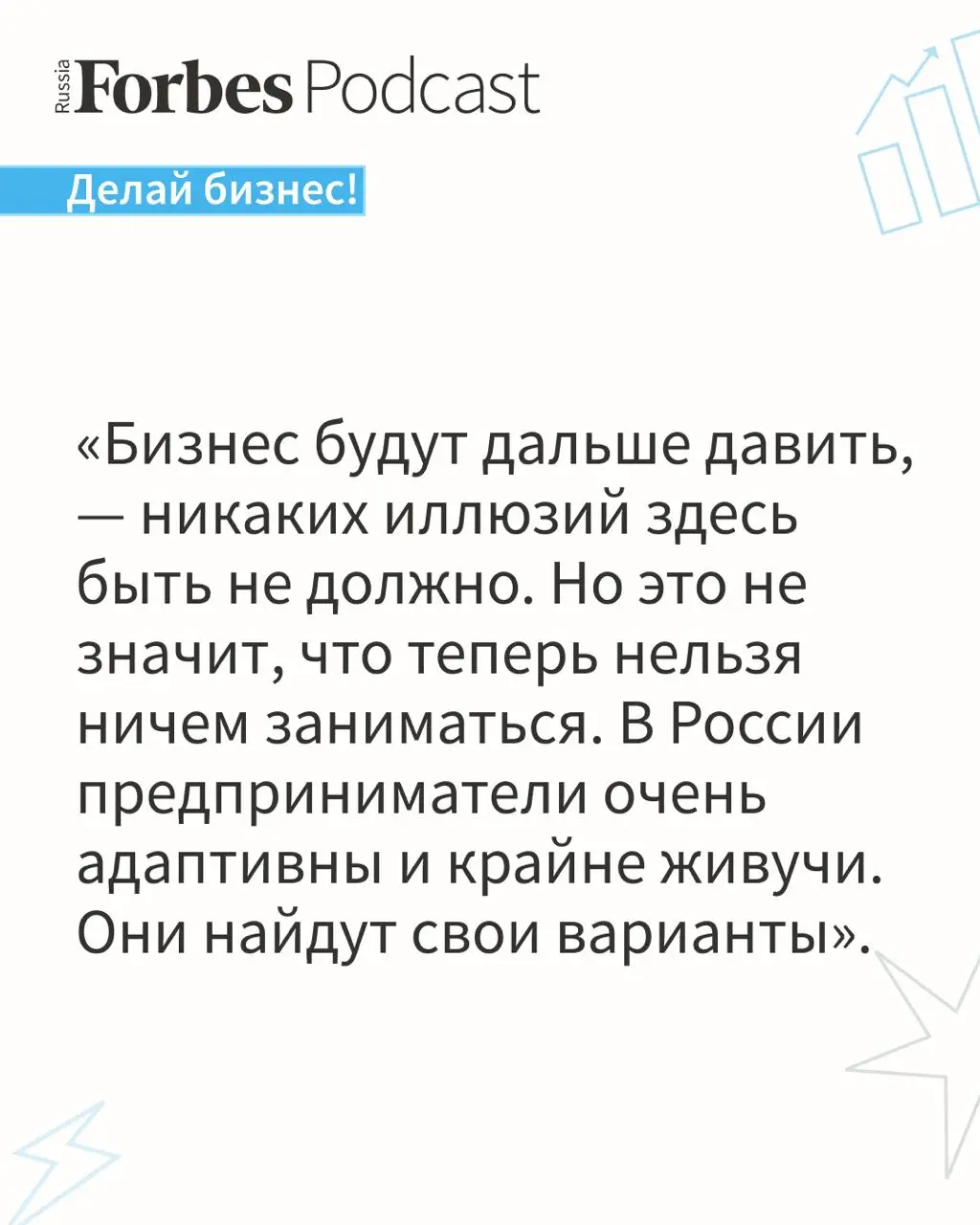 Публикуем правила бизнеса, которыми поделился Андрей Мигунов — сооснователь Poison Drop — в подкасте «Делай бизнес!».
Бренд основан в 2013 году четырьмя друзьями | Сетка — социальная сеть от hh.ru