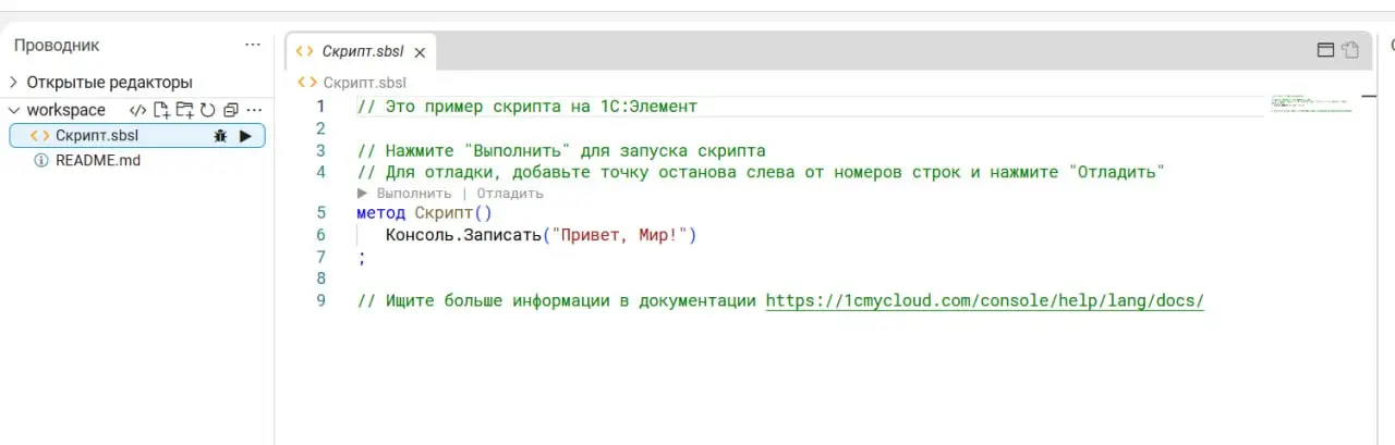 ЭЛЕМЕНТарно, Ватсон!
Обнаружила https://lang.1c.ru/ - сайт, посвященный технологии 1С Элементу
👉Есть "Песочница", работает прямо из браузера (см | Сетка — социальная сеть от hh.ru