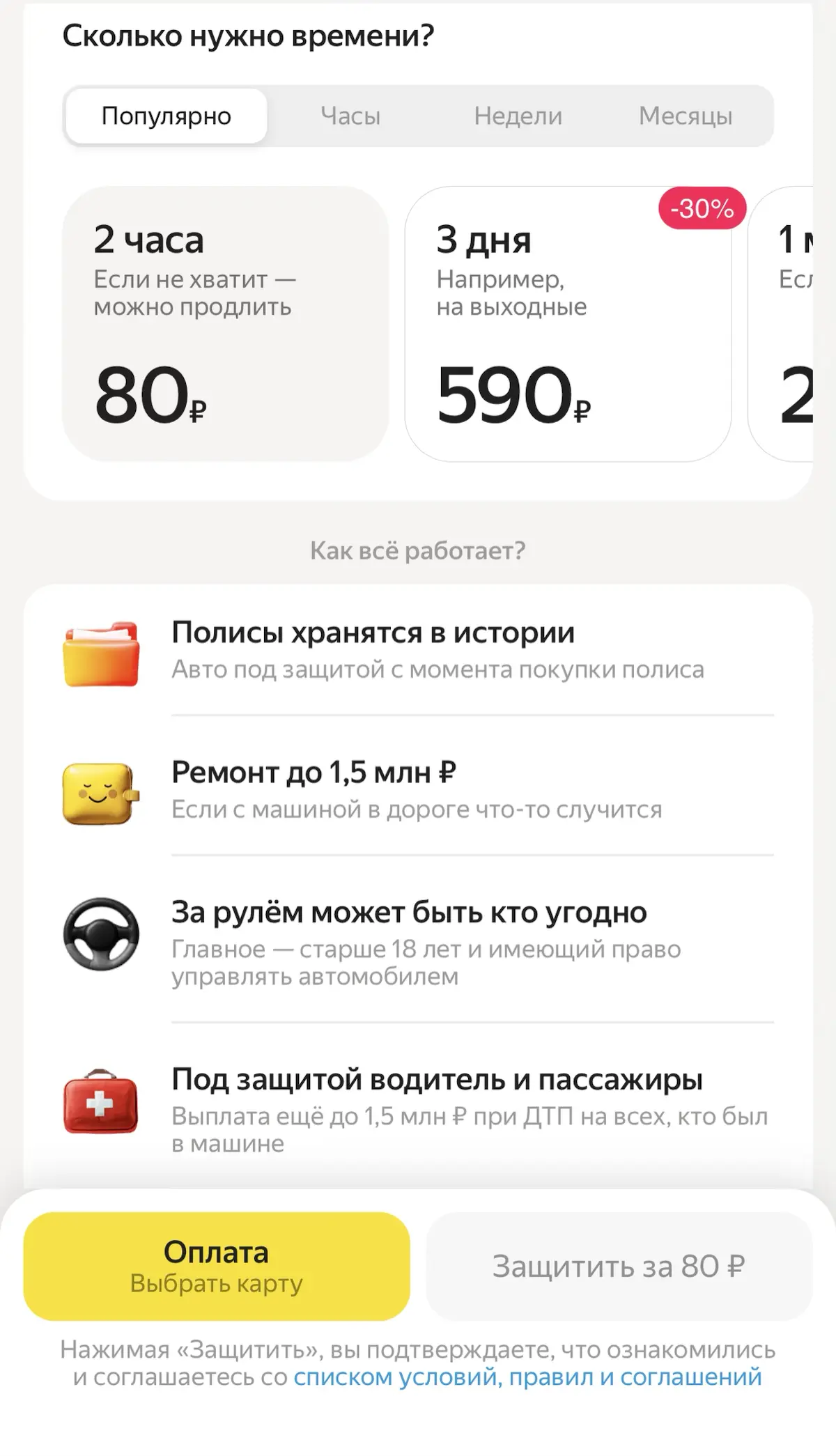 КАСКО в навигаторе 🗺️ | Сетка — социальная сеть от hh.ru