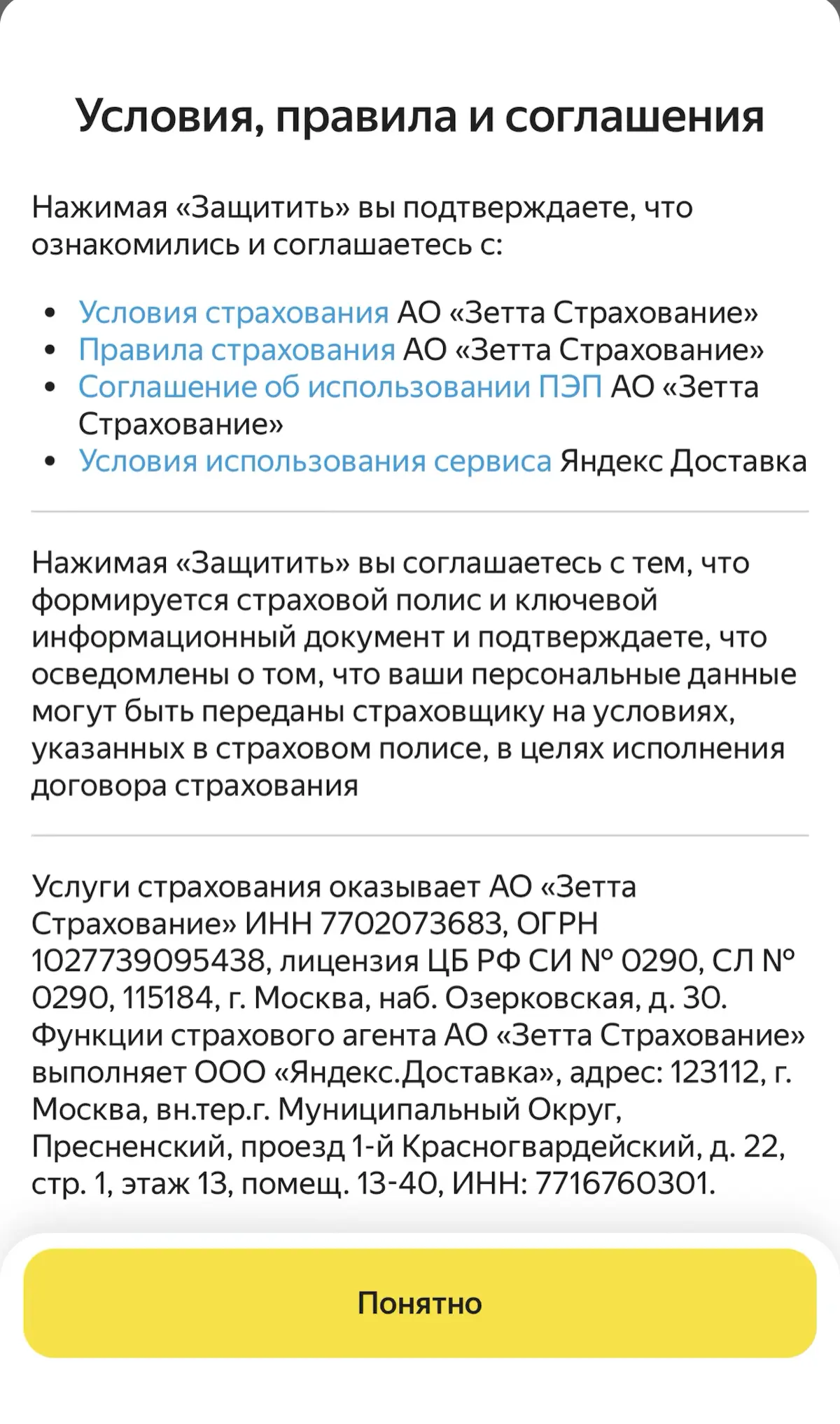 КАСКО в навигаторе 🗺️ | Сетка — социальная сеть от hh.ru