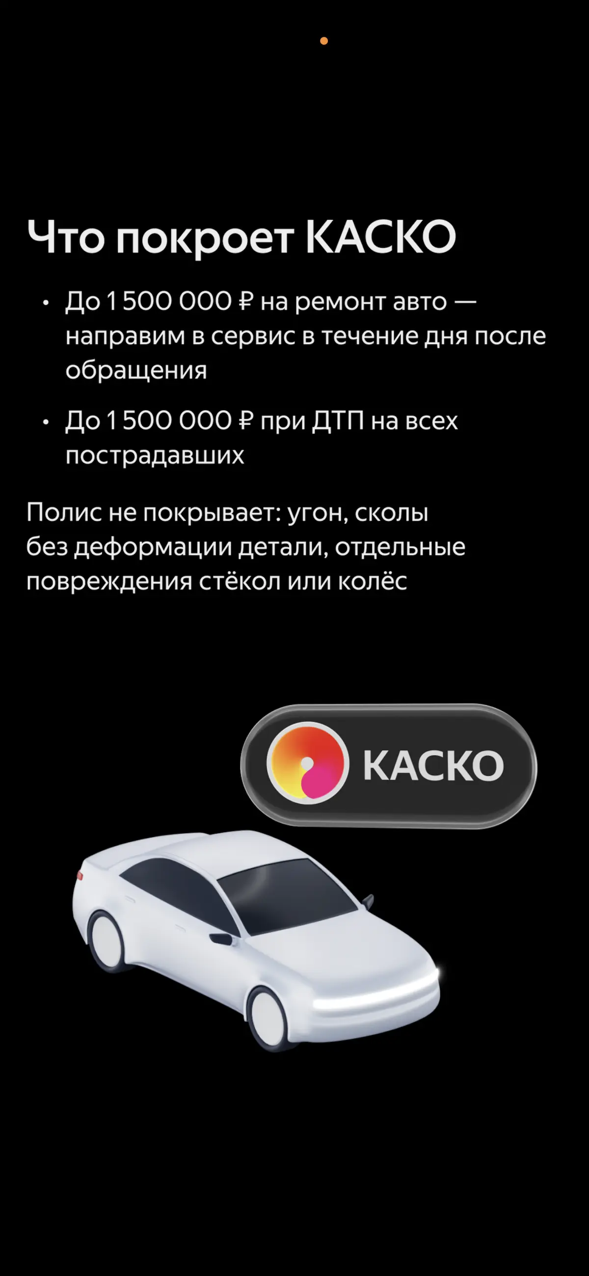 КАСКО в навигаторе 🗺️ | Сетка — социальная сеть от hh.ru