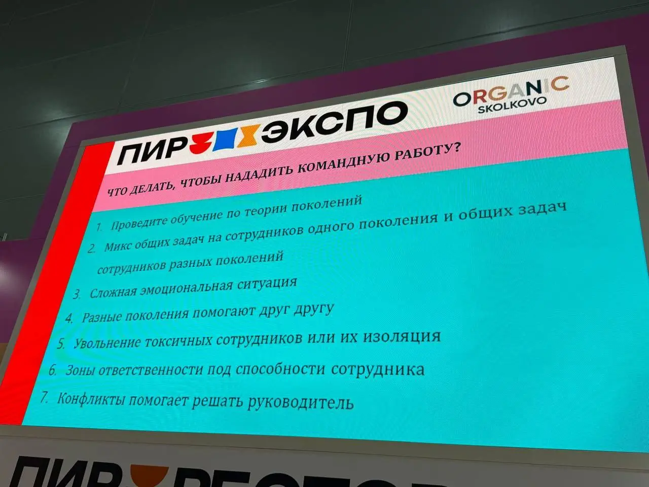 👥 Сейчас в одной команде могут быть представители соверешнно разных поколений — как выстроить систему управления, когда у каждого свои потребности и ценности? Поделилась Мария Галан, HRD "Органик Голь... | Сетка — социальная сеть от hh.ru
