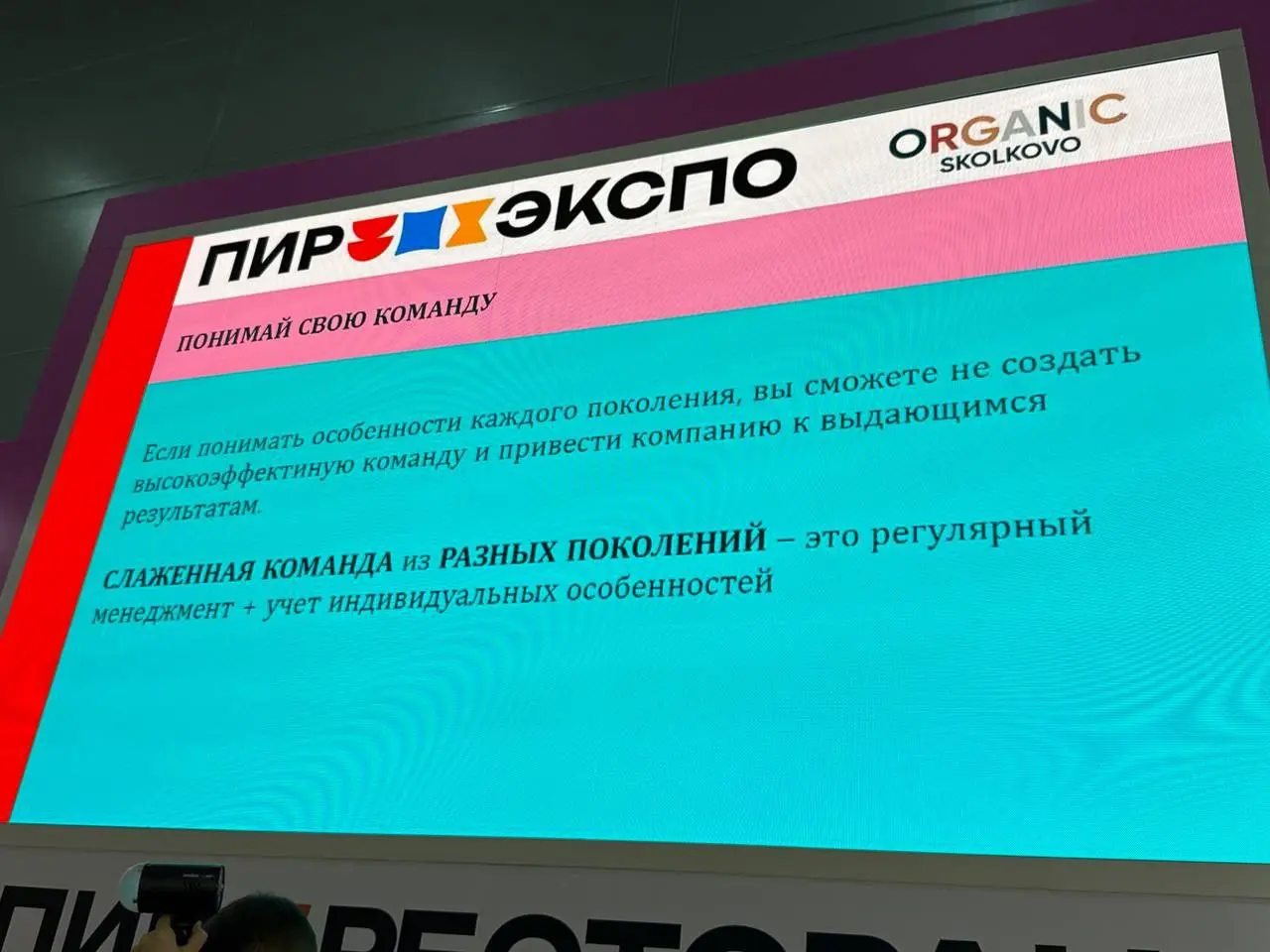 👥 Сейчас в одной команде могут быть представители соверешнно разных поколений — как выстроить систему управления, когда у каждого свои потребности и ценности? Поделилась Мария Галан, HRD "Органик Голь... | Сетка — социальная сеть от hh.ru