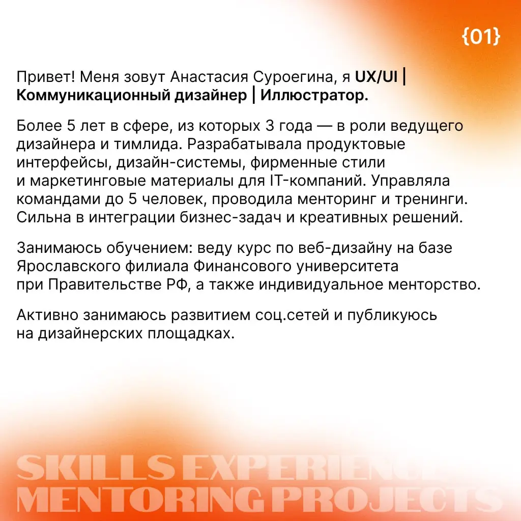 Ищу проекты | Сетка — социальная сеть от hh.ru