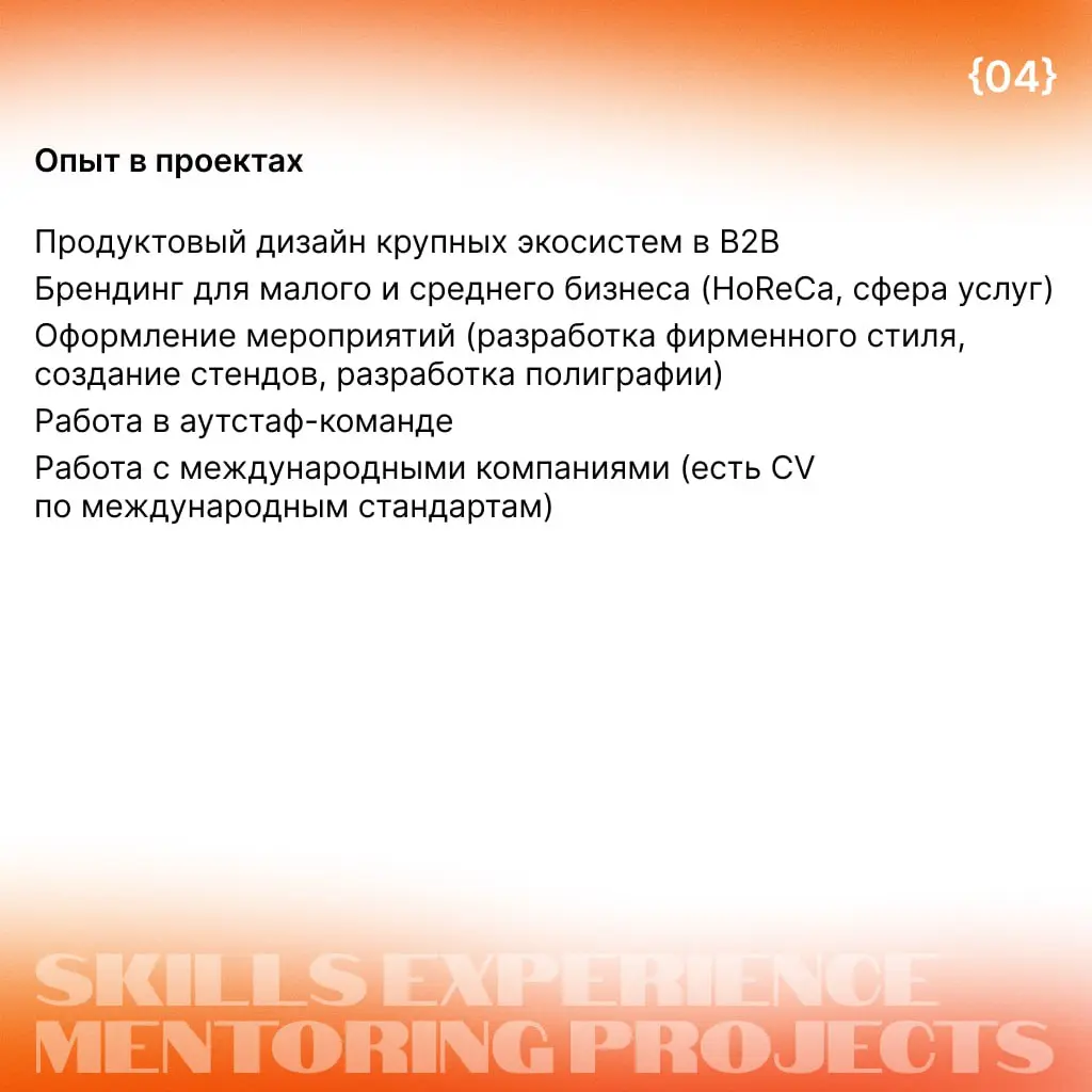 Ищу проекты | Сетка — социальная сеть от hh.ru