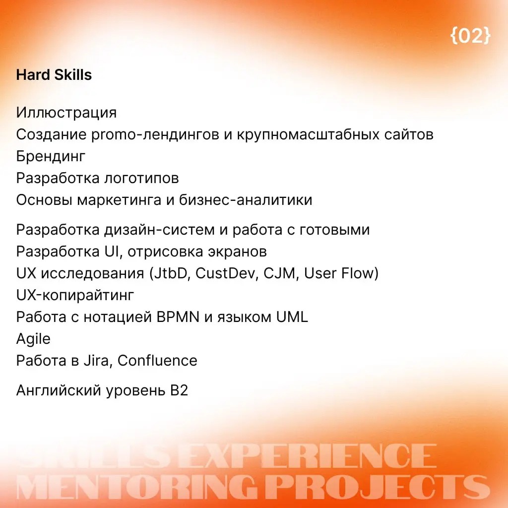 Ищу проекты | Сетка — социальная сеть от hh.ru