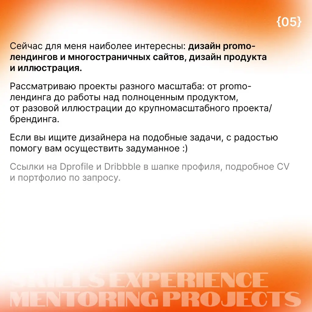 Ищу проекты | Сетка — социальная сеть от hh.ru
