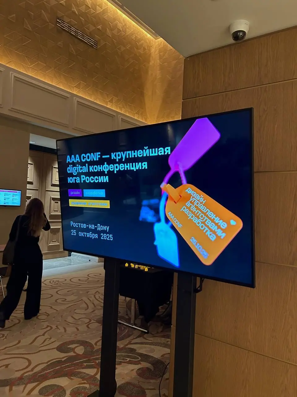🔥Забежали поделиться впечатлениями после AAA CONF – было круто!
Ростовская часть команды провела очень продуктивный день – слушали, общались и вдохновлялись | Сетка — социальная сеть от hh.ru