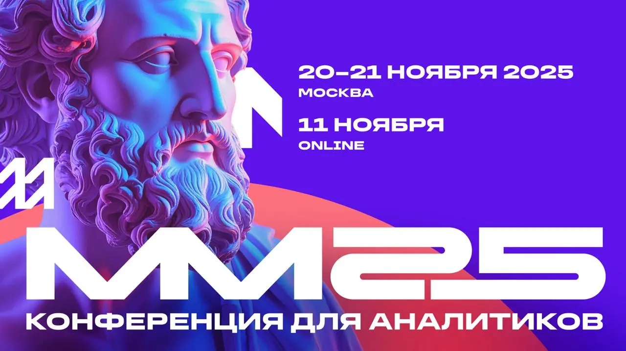 На прошлом Матемаркетинге я с Катей Колпаковой должна была рассказывать о том, как мы строим DWH в международном холдинге, но у здоровья другие планы и Катя отдувалась одна | Сетка — социальная сеть от hh.ru