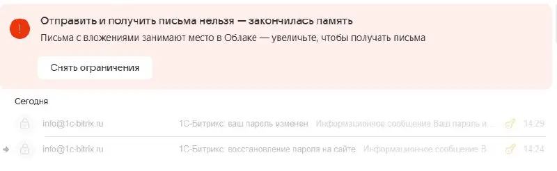 VK достигает невиданных высот в сервисе и лояльности с каждым днем. Мне закрыли почту на mail ru, которую создал еще в 2006 году. Причина - внезапная смена бесплатного лимита хранилища | Сетка — социальная сеть от hh.ru