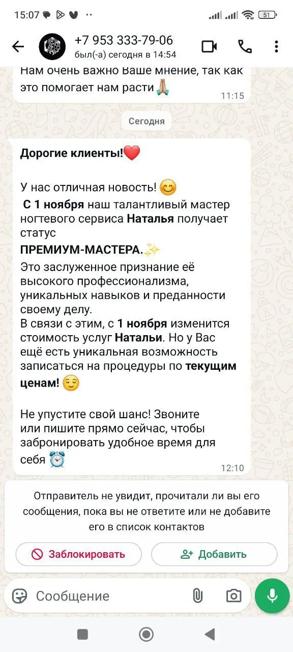 Прекрасная подача не особо приятно новости для клиента. Конечно, я теперь тоже горжусь, что у меня такой мастер 😄
#тексты #маркетинг
@geekrel | Сетка — социальная сеть от hh.ru