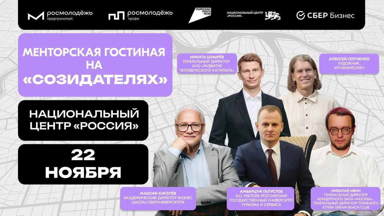 ⚡️«Созидатели 2025» — главное событие для тех, кто хочет большего⚡️
🚀Хочешь стать лучшим в своём деле, найти ментора и вдохновиться реальными историями успеха?
Тогда тебе на главное мероприятие года о... | Сетка — социальная сеть от hh.ru