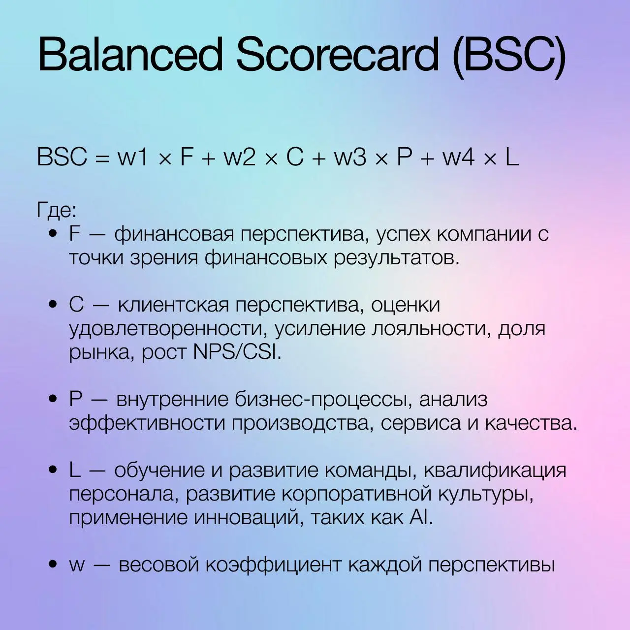 (Часть2) Методология оценки эффективности платформы продаж: BSC, EVA и RAROC
Теперь о том, как измерить эффект платформы продаж языком финансовых метрик | Сетка — социальная сеть от hh.ru