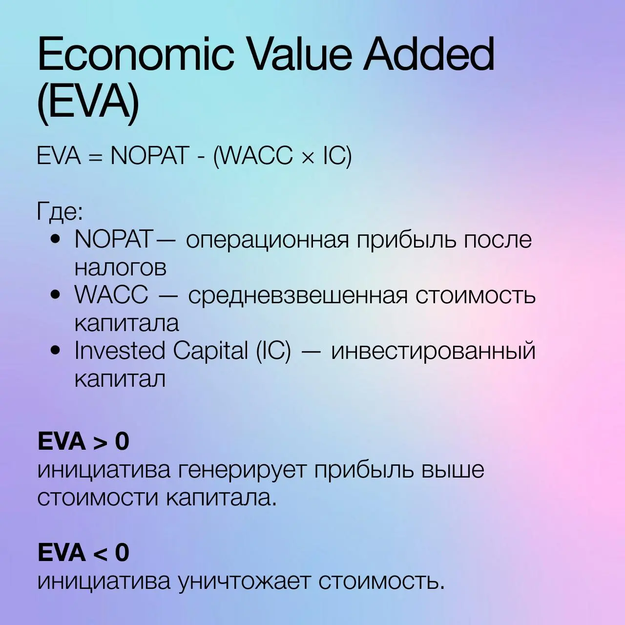 (Часть2) Методология оценки эффективности платформы продаж: BSC, EVA и RAROC
Теперь о том, как измерить эффект платформы продаж языком финансовых метрик | Сетка — социальная сеть от hh.ru