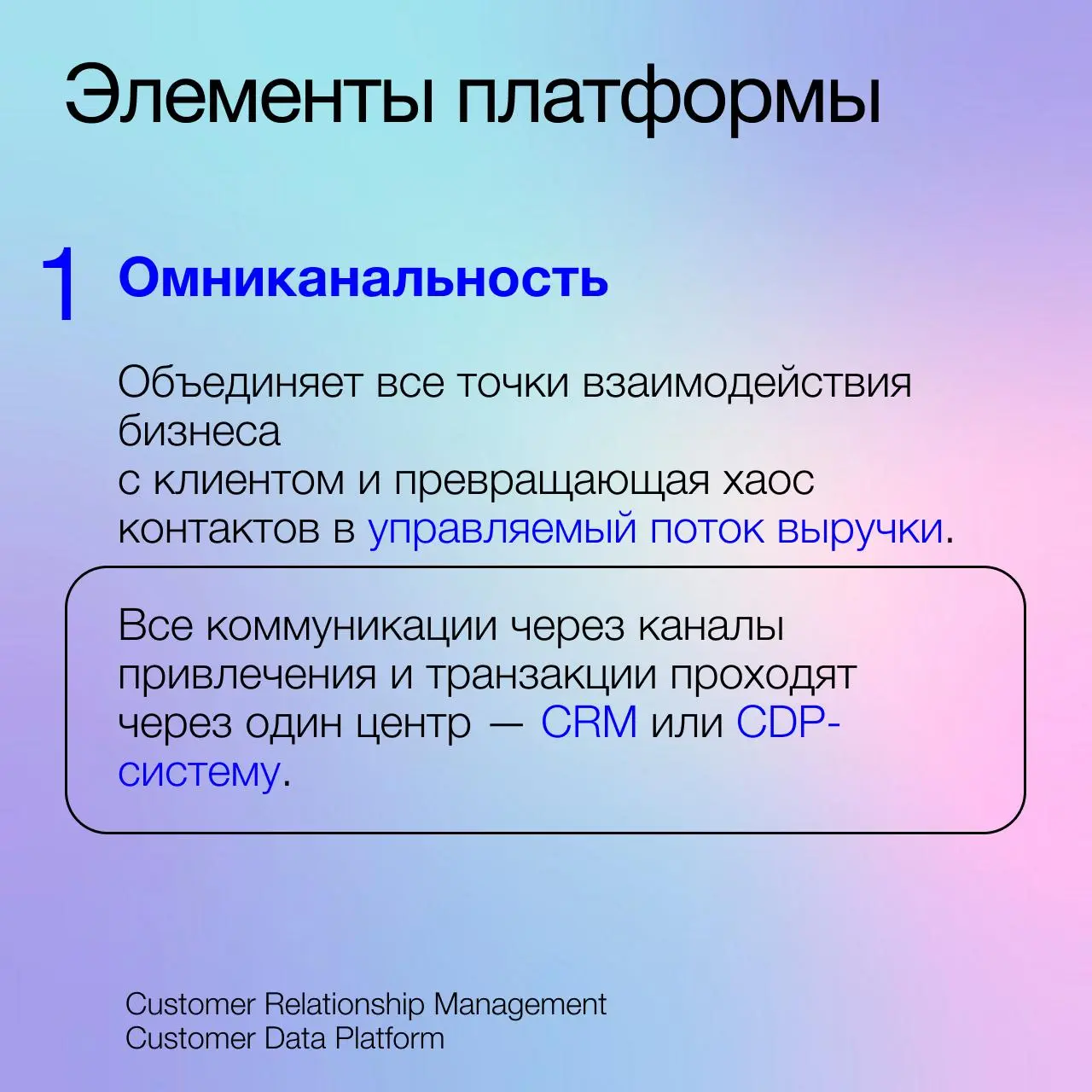 (Часть2) Методология оценки эффективности платформы продаж: BSC, EVA и RAROC
Теперь о том, как измерить эффект платформы продаж языком финансовых метрик | Сетка — социальная сеть от hh.ru