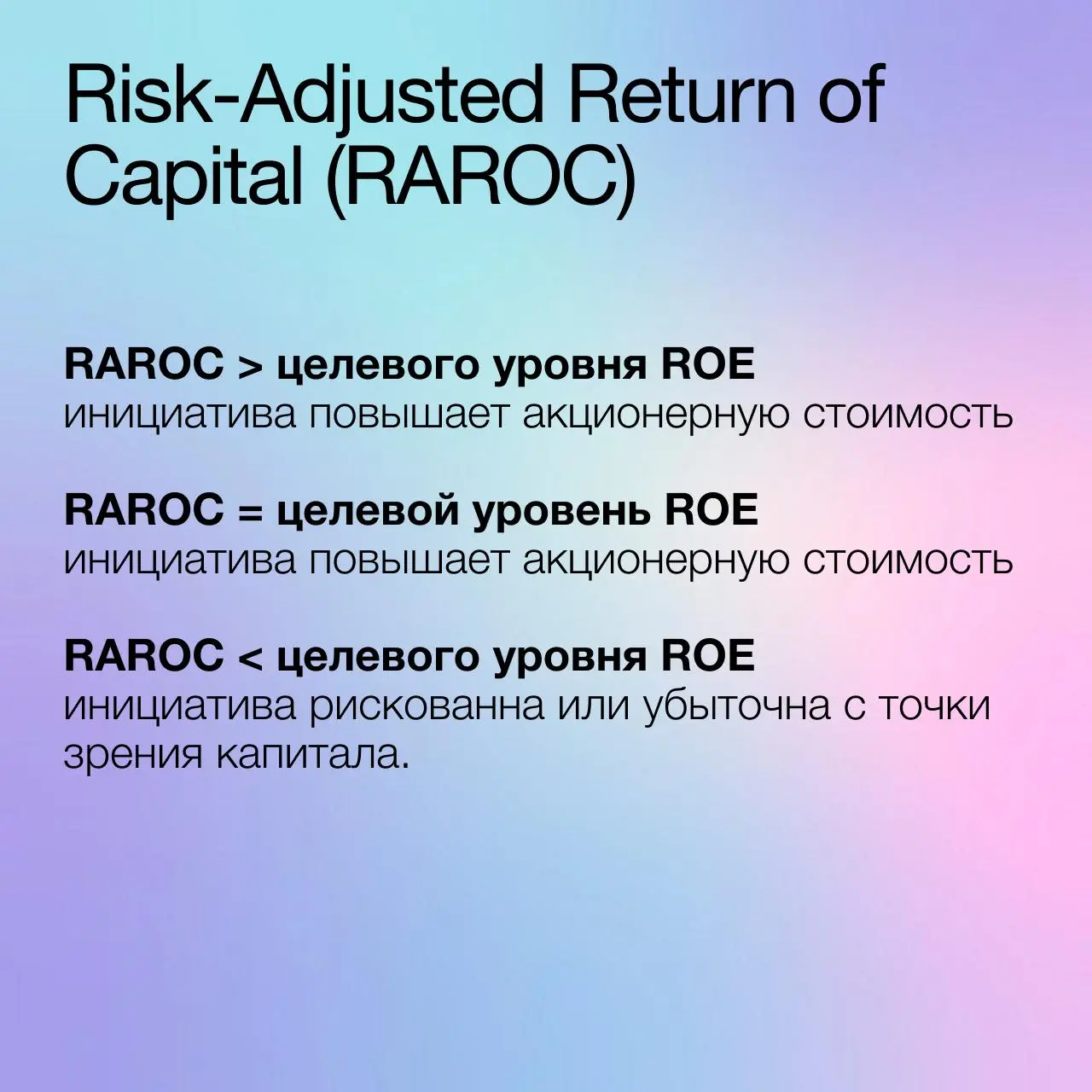 (Часть2) Методология оценки эффективности платформы продаж: BSC, EVA и RAROC
Теперь о том, как измерить эффект платформы продаж языком финансовых метрик | Сетка — социальная сеть от hh.ru