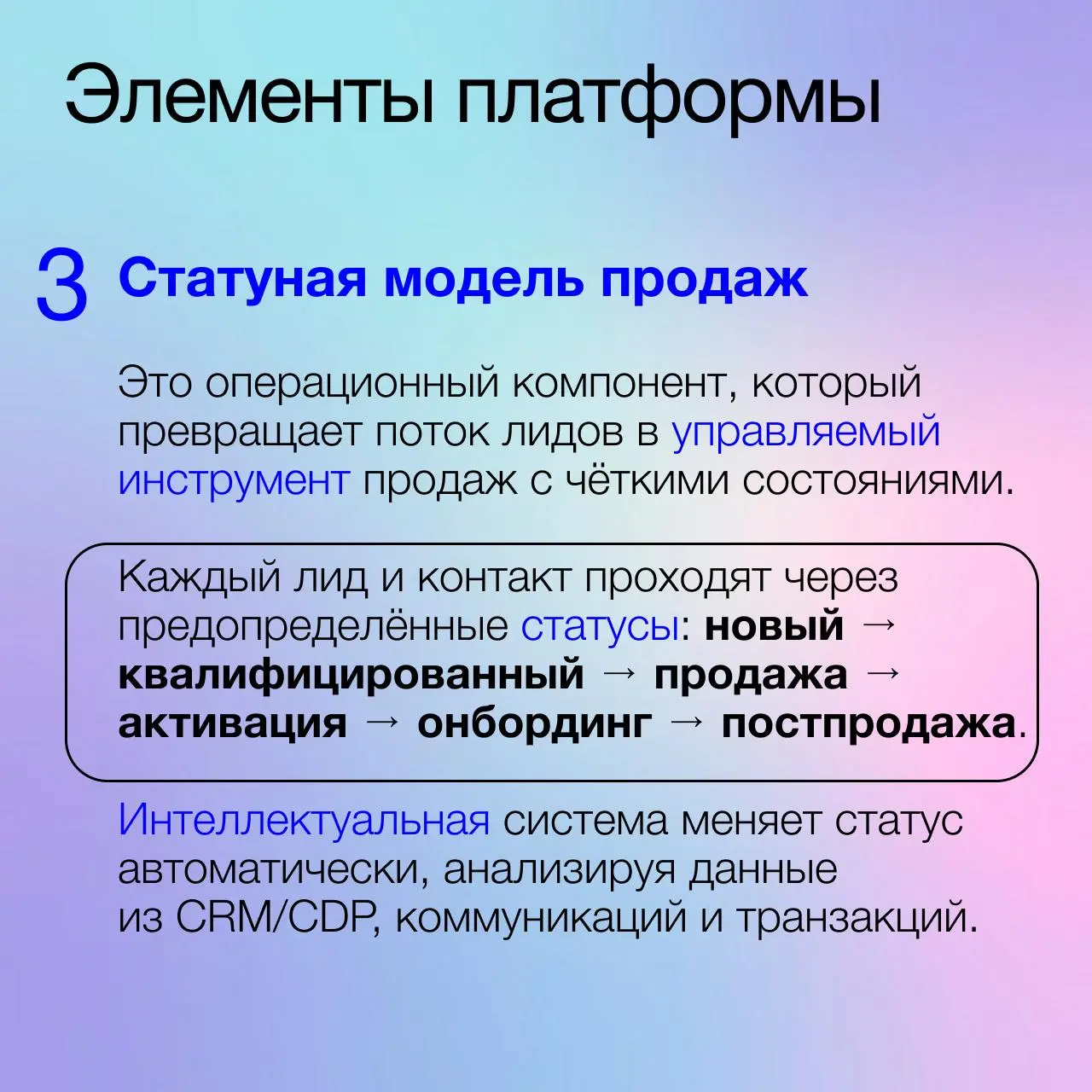 (Часть2) Методология оценки эффективности платформы продаж: BSC, EVA и RAROC
Теперь о том, как измерить эффект платформы продаж языком финансовых метрик | Сетка — социальная сеть от hh.ru