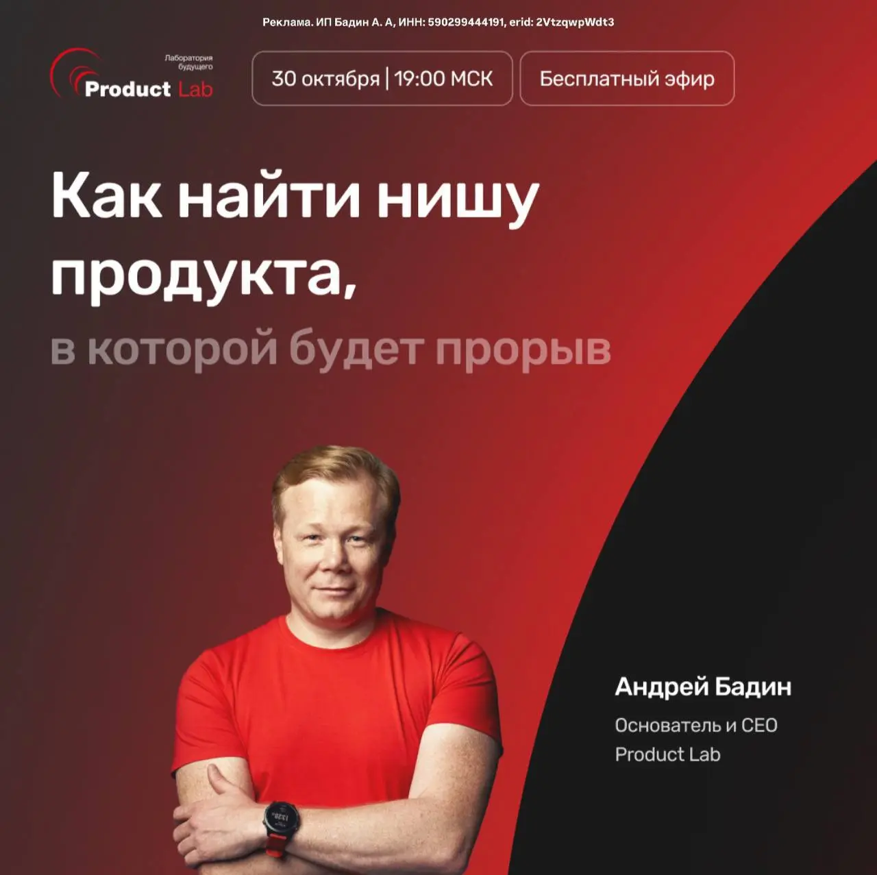 Если вы продаёте продукт всем, значит, не продадите его никому.
Многие команды начинают с идеи, функции, дизайна. Они улучшают интерфейс, делают MVP, запускают рекламу и не видят роста | Сетка — социальная сеть от hh.ru