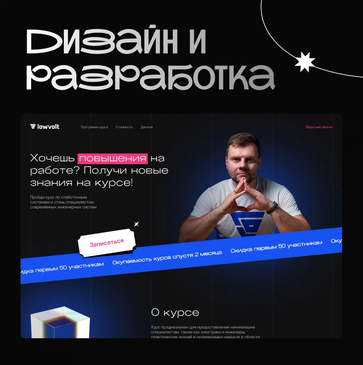 Веб-дизайн и разработка на Tilda | Сетка — социальная сеть от hh.ru
