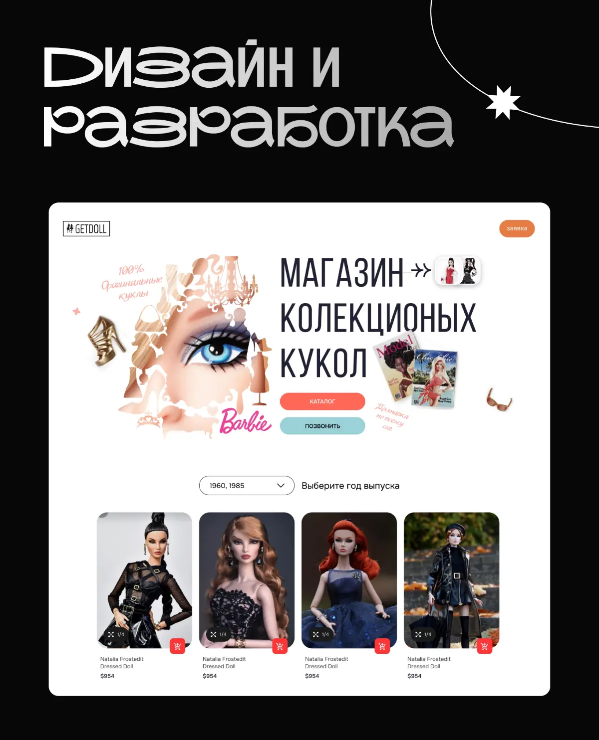 Веб-дизайн и разработка на Tilda | Сетка — социальная сеть от hh.ru