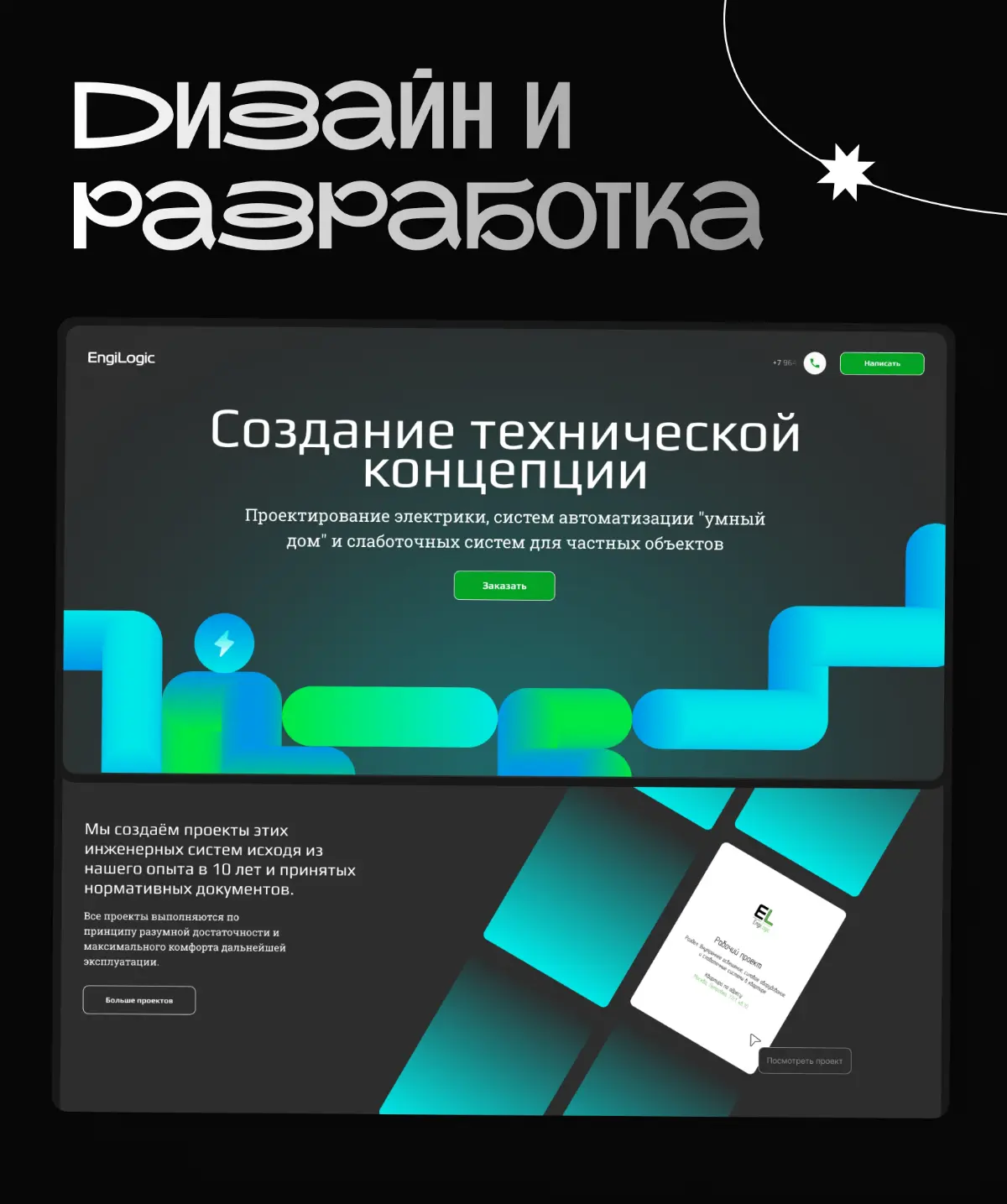 Веб-дизайн и разработка на Tilda | Сетка — социальная сеть от hh.ru