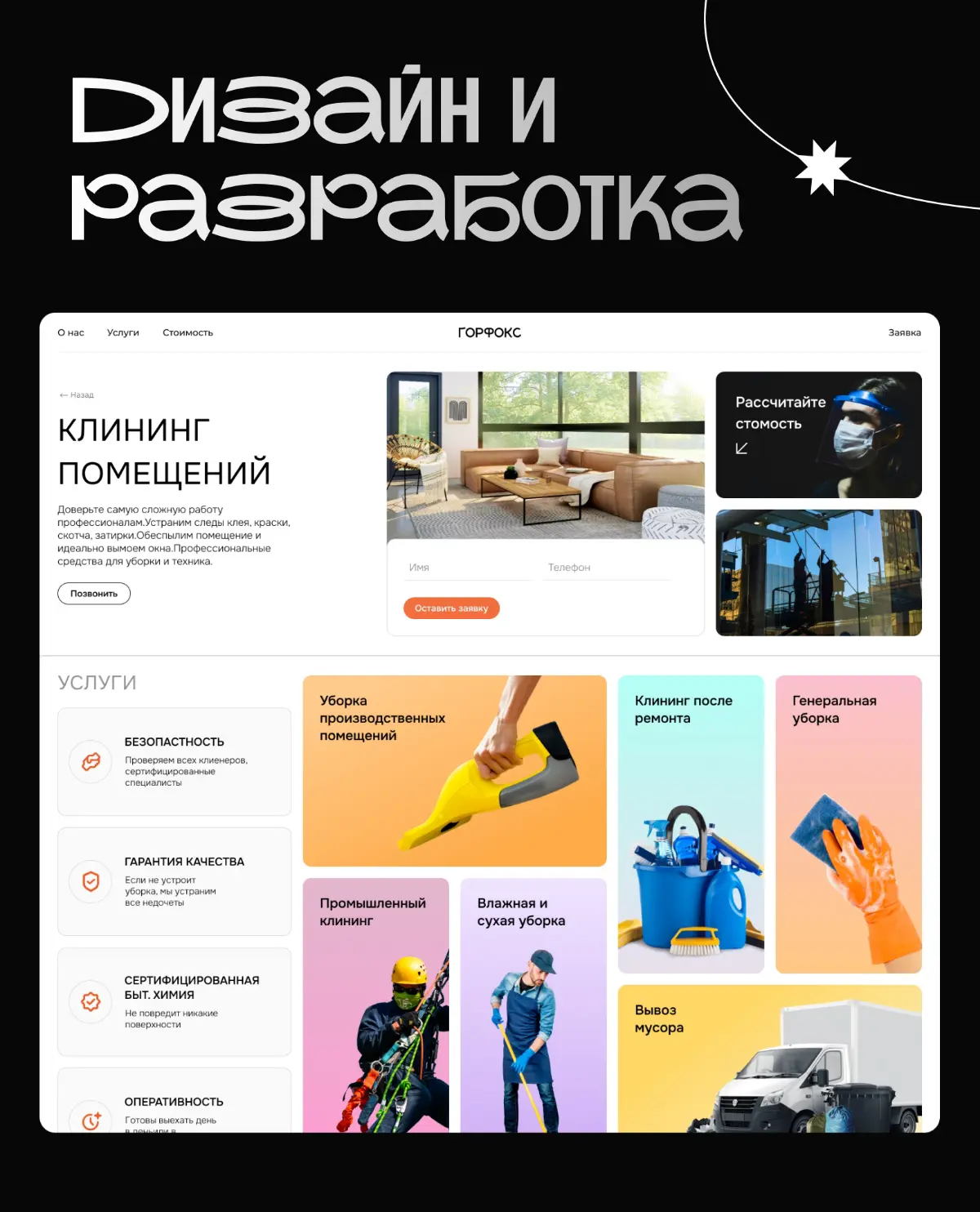 Веб-дизайн и разработка на Tilda | Сетка — социальная сеть от hh.ru