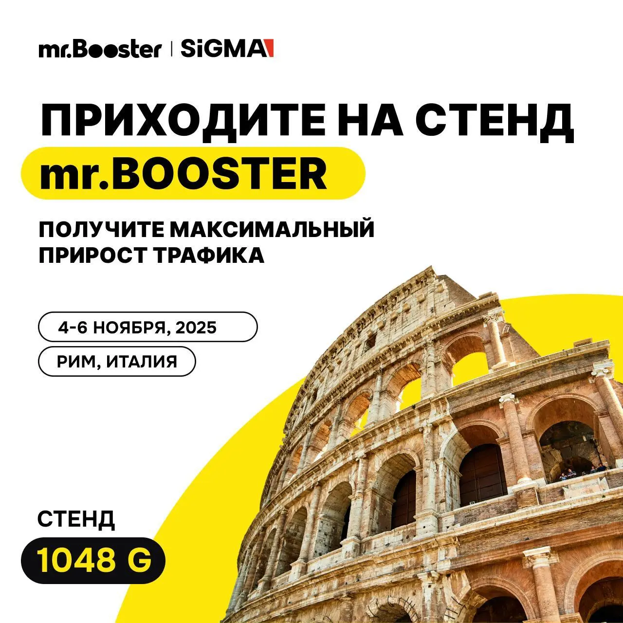 🇮🇹 Посетите SiGMA в Риме? Приглашаю на встречу с mr | Сетка — социальная сеть от hh.ru
