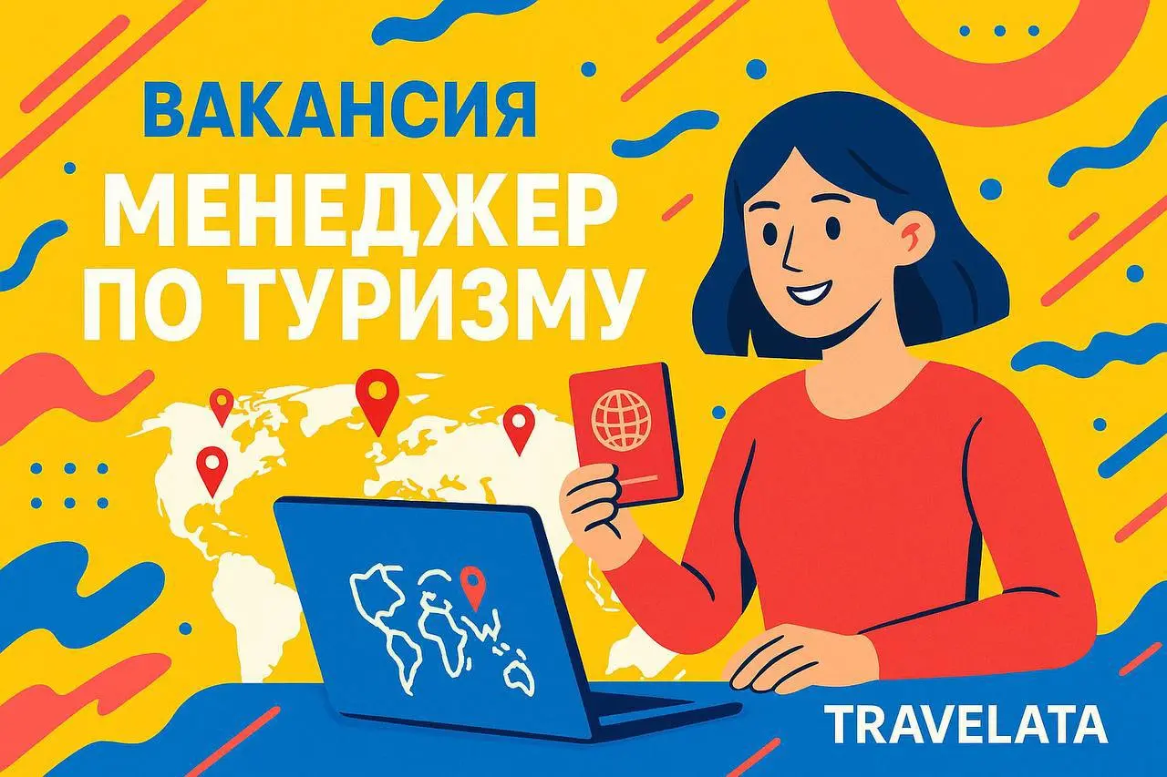 💼 Менеджер по туризму
💰 от 110 000 до 151 000 ₽
📍 Москва, ул. Панфёрова, 4 (м | Сетка — социальная сеть от hh.ru