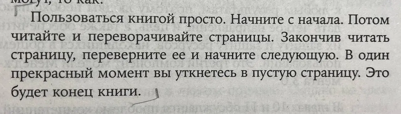 Кажется, это лучшее предисловие для книги! Все по делу 😁
Люблю такое
#agile #менеджмент
Книга «Agile менеджмент | Сетка — социальная сеть от hh.ru