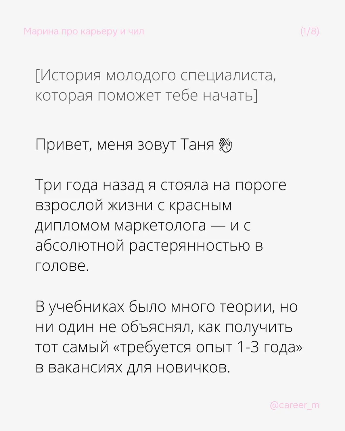Меня не брали на работу даже на 20 тыс. | Сетка — социальная сеть от hh.ru