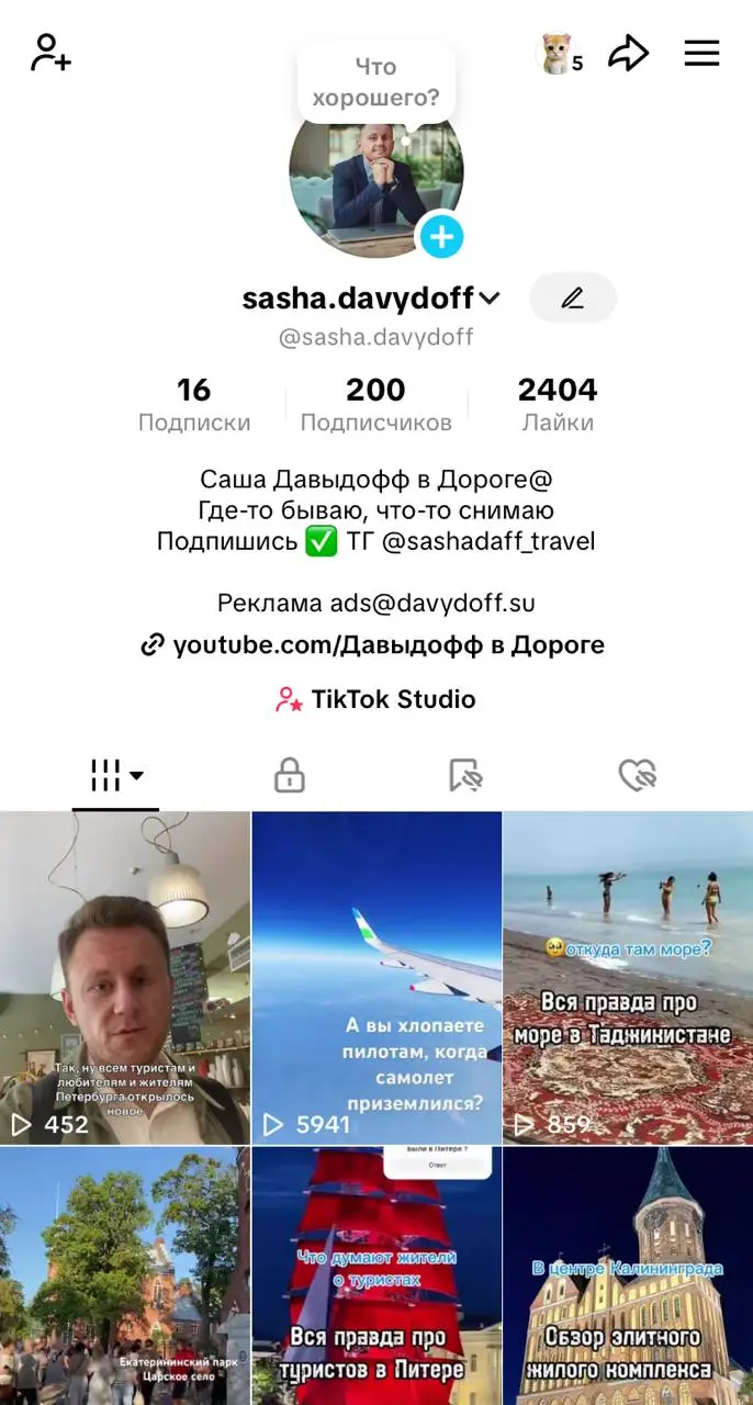 Цифра дня,
В тиктоке пробил отметку в 200 подписчиков | Сетка — социальная сеть от hh.ru
