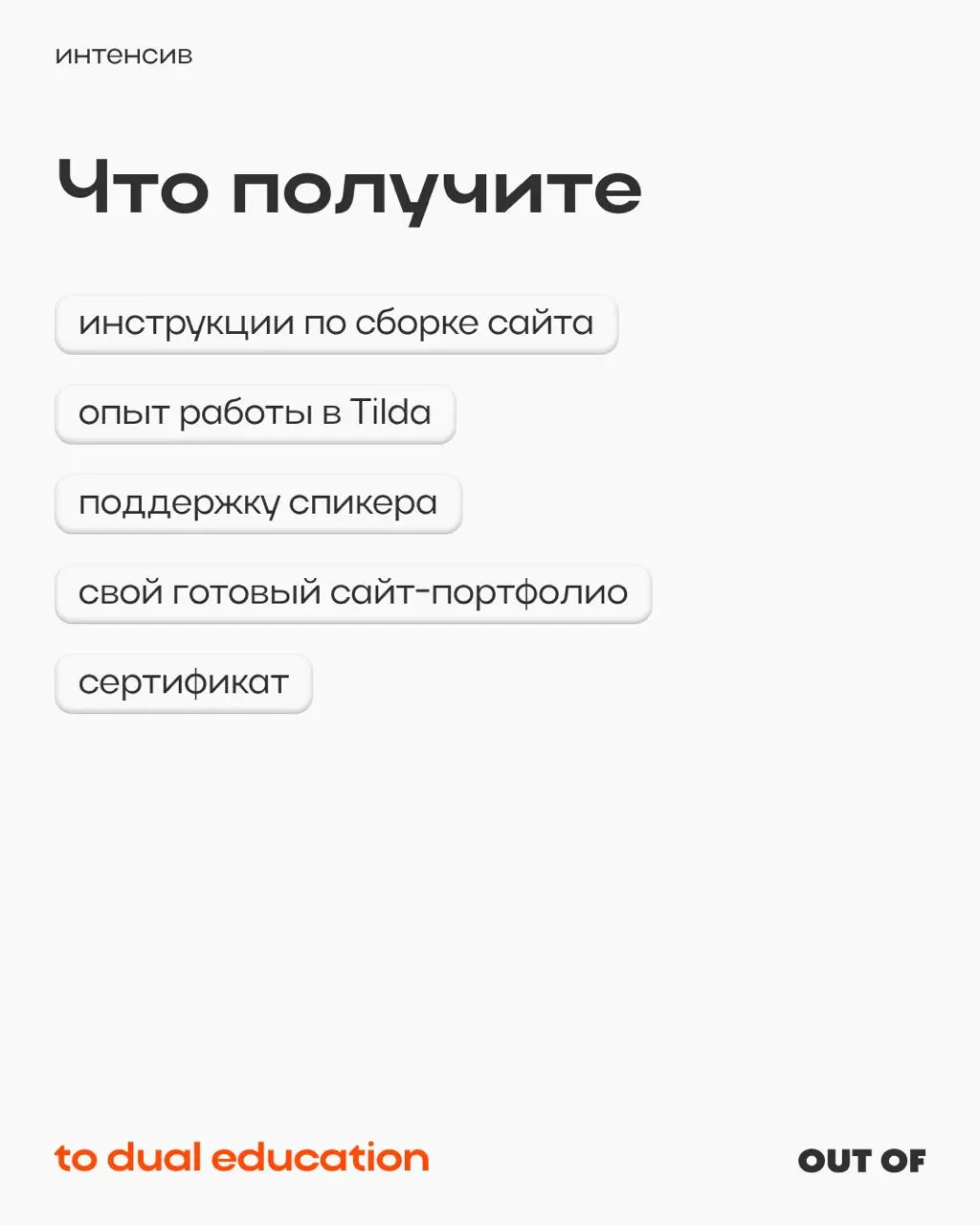 3 часа и новый ценный навык?
Да, на нашем интенсиве по Tilda! 📲
2 ноября запускаем насыщенную программу одного дня.
За 3 часа вы получите и теоретические знания, и практические | Сетка — социальная сеть от hh.ru