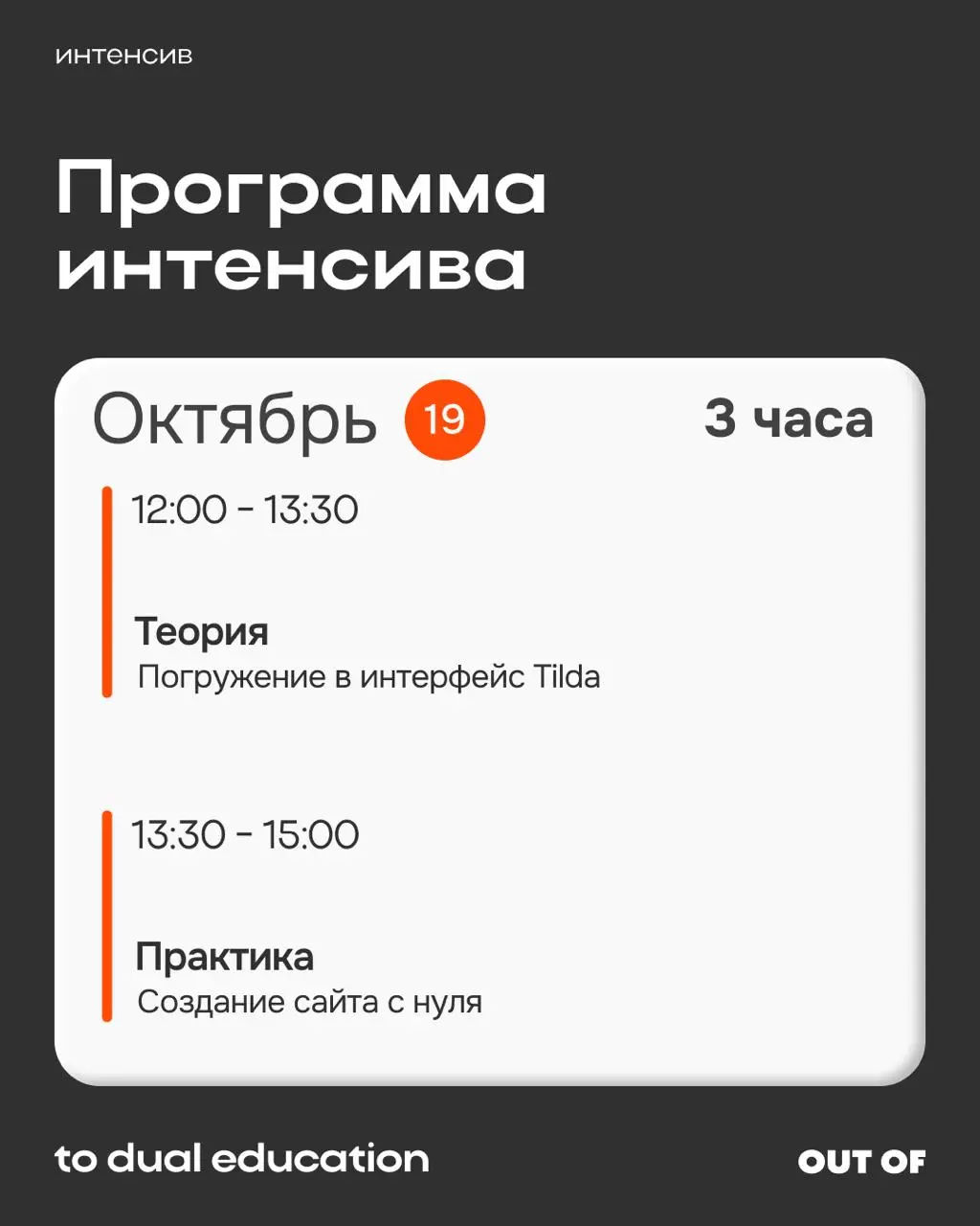 3 часа и новый ценный навык?
Да, на нашем интенсиве по Tilda! 📲
2 ноября запускаем насыщенную программу одного дня.
За 3 часа вы получите и теоретические знания, и практические | Сетка — социальная сеть от hh.ru