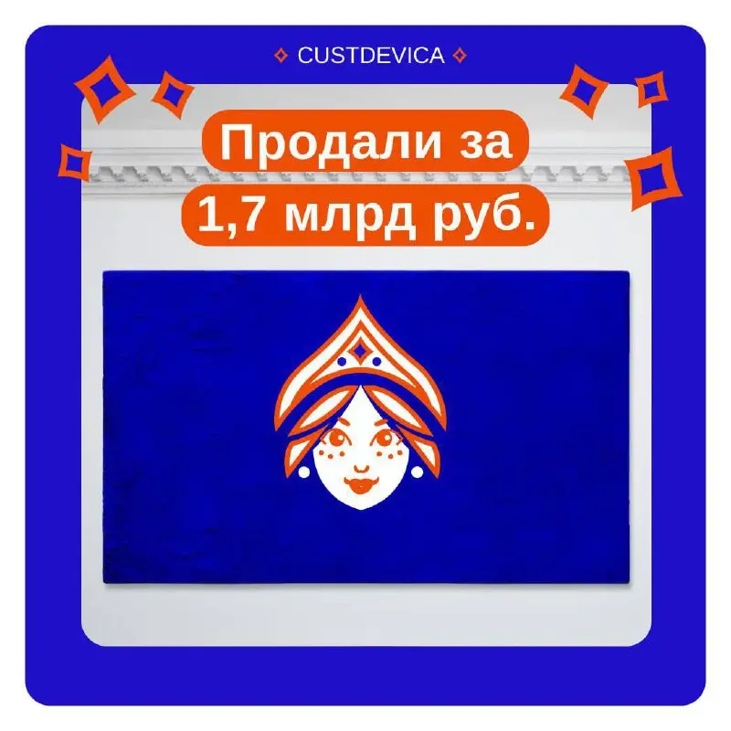 😈 В Париже синий квадрат продали за 1,7 млрд рублей.
Узнаёте? Конечно, узнаёте. Это же фирменный цвет Custdevica.
Мы не следим за трендами — мы их создаём. Всё потому что чувствуем их за версту | Сетка — социальная сеть от hh.ru