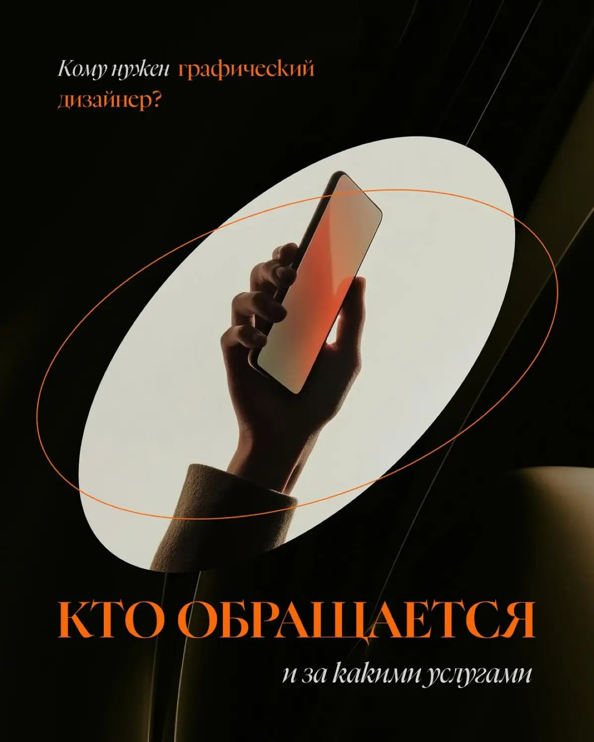 Кто обычно обращается и за какими услугами?🧐 | Сетка — социальная сеть от hh.ru