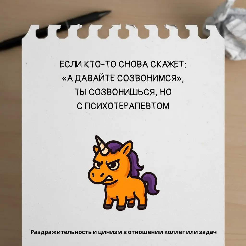 Загибаем пальцы, коллеги! Признаки выгорания — в студии 🥳
Как лучше всего бороться с выгоранием на работе (и стоит ли это делать?) → расскажем 31 октября в 17:00 МСК | Сетка — социальная сеть от hh.ru