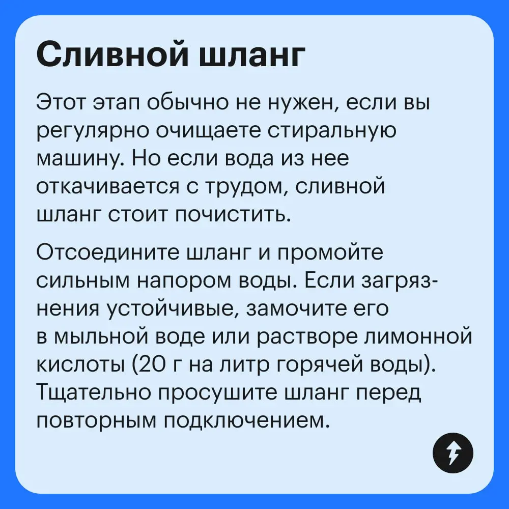 🍋+💧= чистая стиральная машина
Лимонная кислота — универсальный ингредиент для очистки стиральной машины, в отличие от уксуса она не испортит внутренние элементы техники | Сетка — социальная сеть от hh.ru