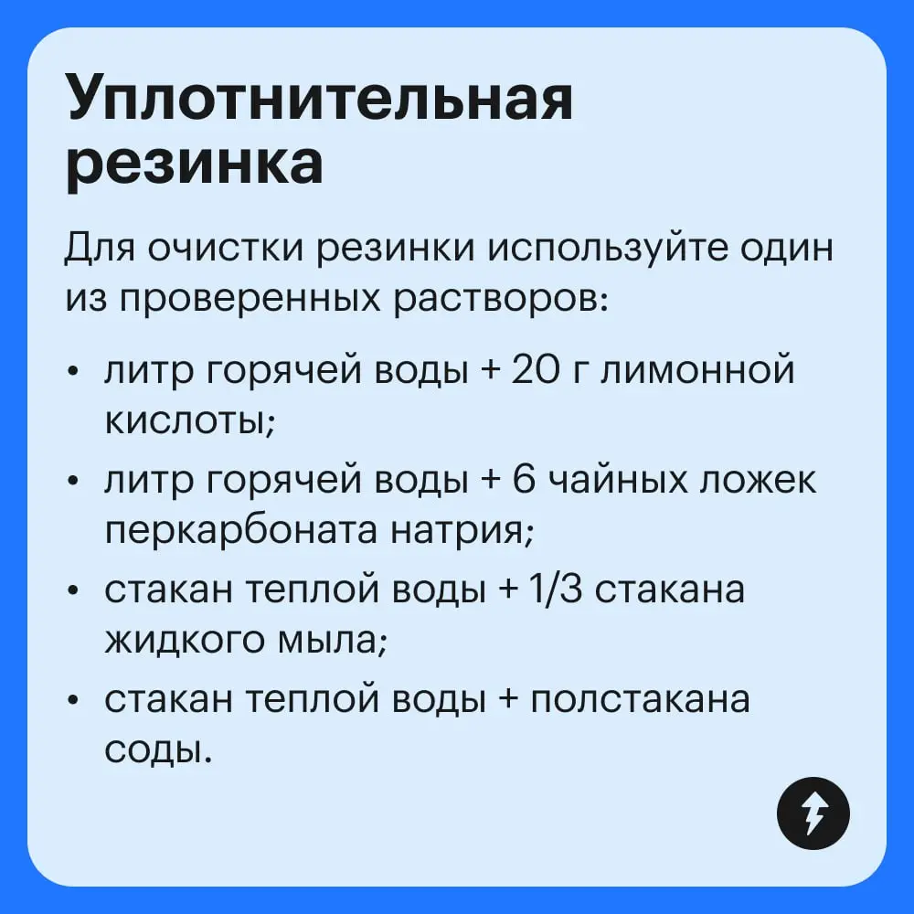 🍋+💧= чистая стиральная машина
Лимонная кислота — универсальный ингредиент для очистки стиральной машины, в отличие от уксуса она не испортит внутренние элементы техники | Сетка — социальная сеть от hh.ru