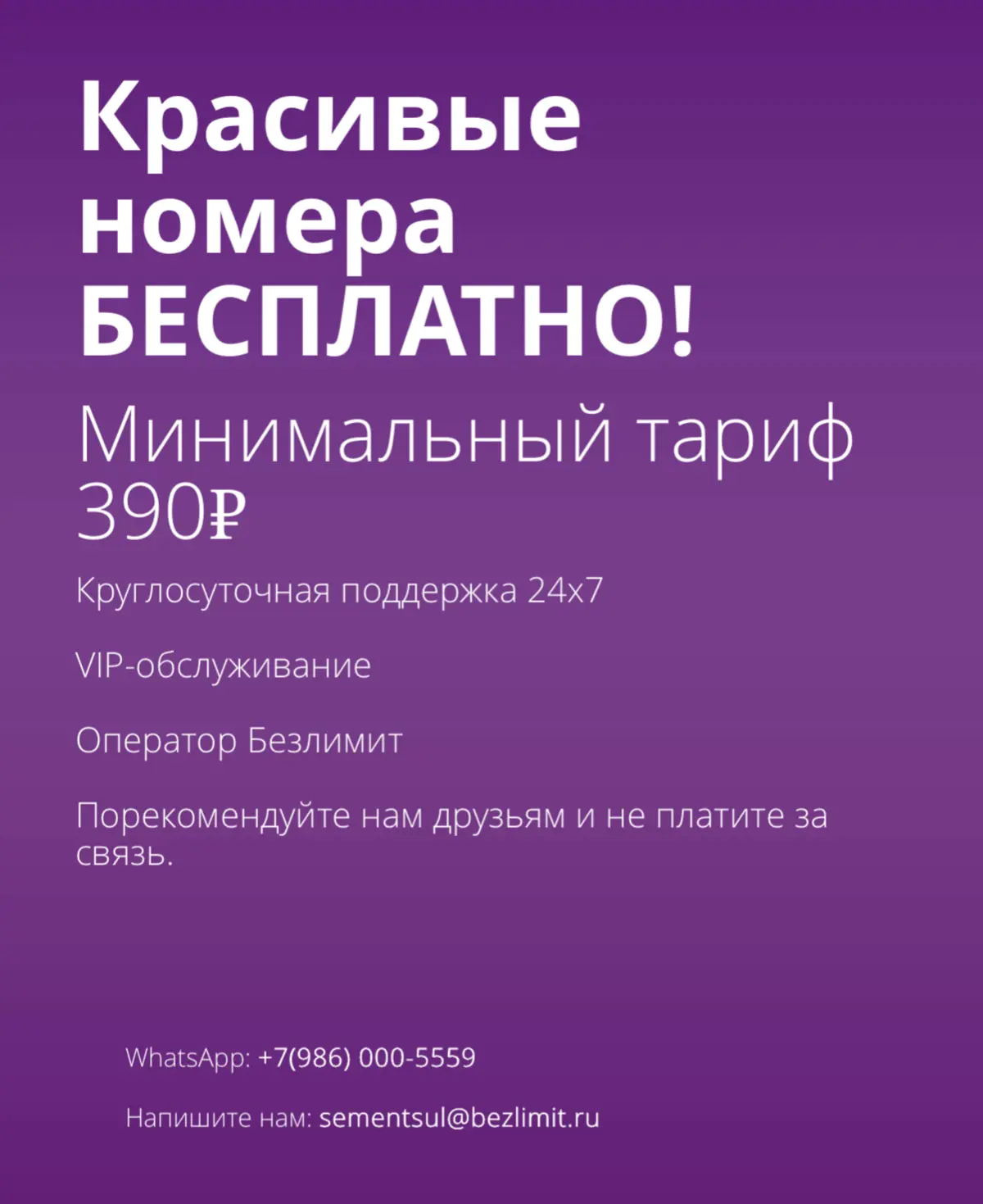 Красивые номера для бизнеса, бесплатно!
https://www-https.ru | Сетка — социальная сеть от hh.ru