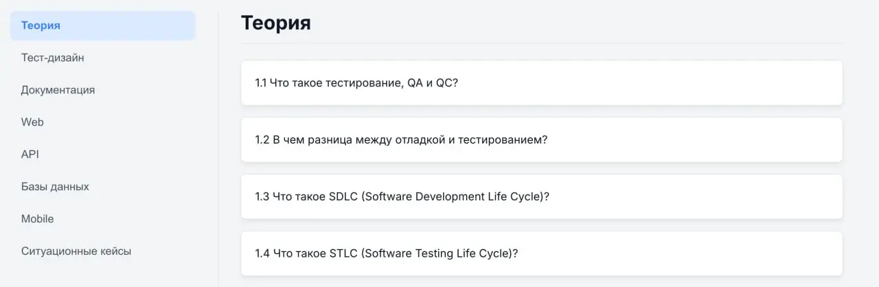 Оцифровал список популярных вопросов на собеседованиях для начинающих тестировщиков.
https://rusau.net/interview
Ответы можно найти в отдельном симуляторе. | Сетка — социальная сеть от hh.ru