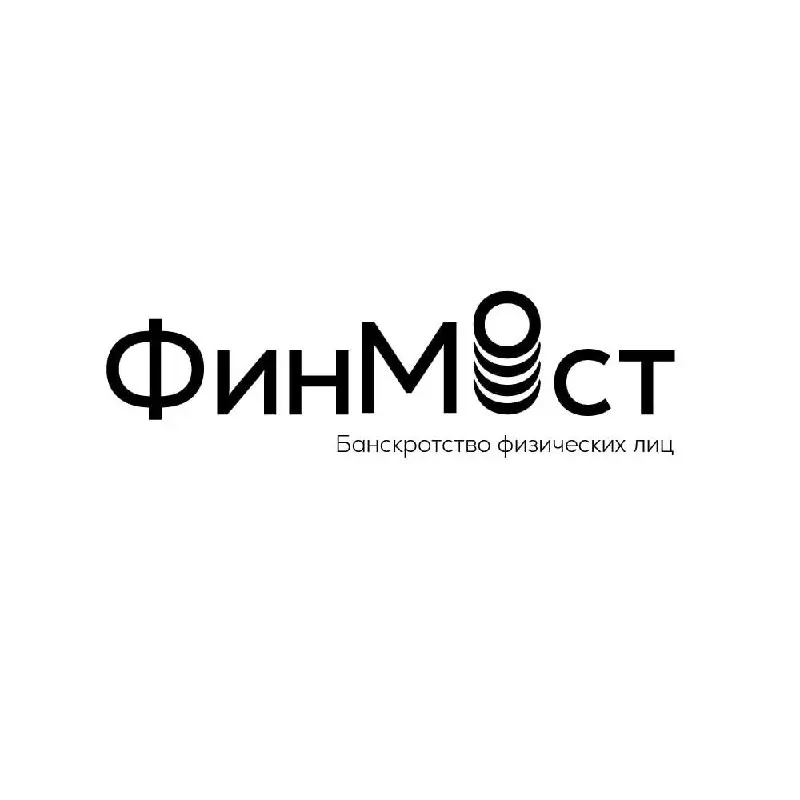 #Кейс #Лого
🤑Как я создавала логотип для «Финмост» банкротство физических лиц по самому неожиданному ТЗ
Привет, дизайнеры и любители креатива! Сегодня хочу рассказать, как делала логотип для компании ... | Сетка — социальная сеть от hh.ru