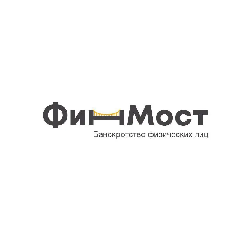 #Кейс #Лого
🤑Как я создавала логотип для «Финмост» банкротство физических лиц по самому неожиданному ТЗ
Привет, дизайнеры и любители креатива! Сегодня хочу рассказать, как делала логотип для компании ... | Сетка — социальная сеть от hh.ru