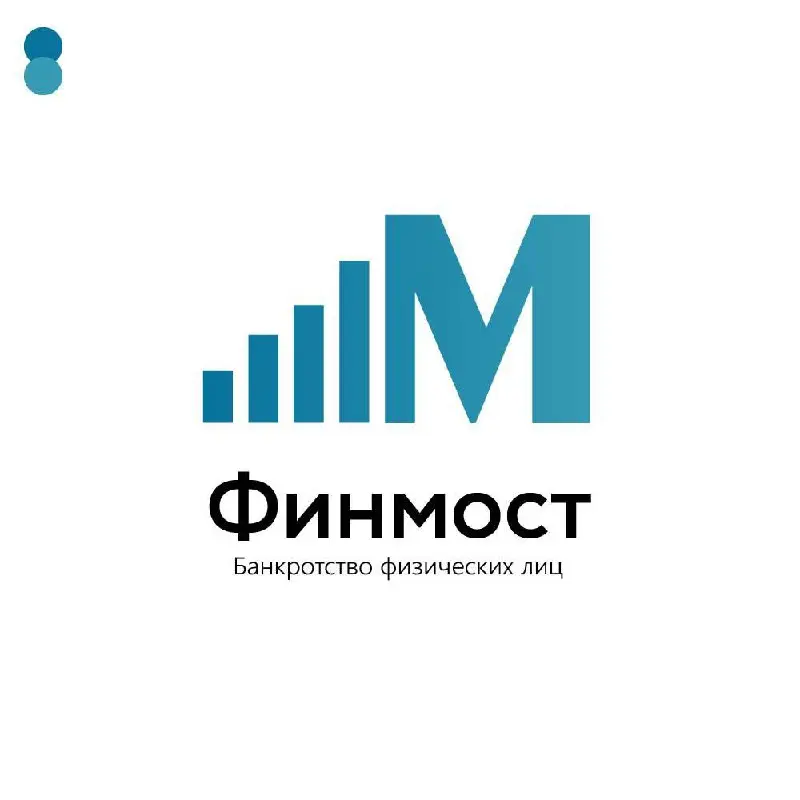#Кейс #Лого
🤑Как я создавала логотип для «Финмост» банкротство физических лиц по самому неожиданному ТЗ
Привет, дизайнеры и любители креатива! Сегодня хочу рассказать, как делала логотип для компании ... | Сетка — социальная сеть от hh.ru
