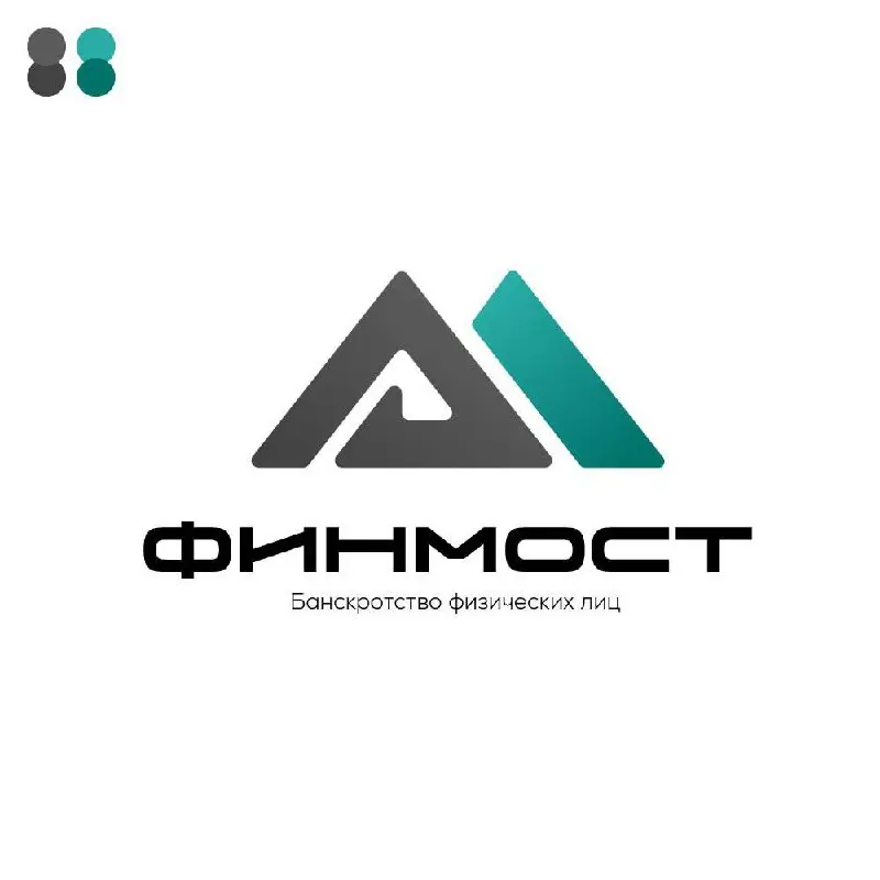 #Кейс #Лого
🤑Как я создавала логотип для «Финмост» банкротство физических лиц по самому неожиданному ТЗ
Привет, дизайнеры и любители креатива! Сегодня хочу рассказать, как делала логотип для компании ... | Сетка — социальная сеть от hh.ru